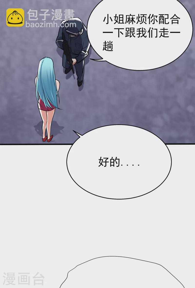 古武高手在都市 - 第82話 想念以前的廝殺感 - 4