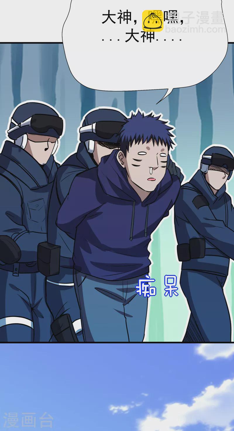 古武高手在都市 - 第82話 想念以前的廝殺感 - 5