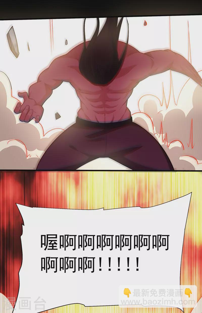 古武高手在都市 - 第82話 想念以前的廝殺感 - 5