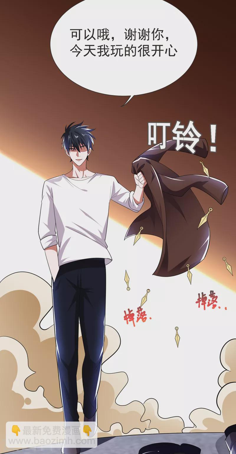 古武高手在都市 - 第82話 想念以前的廝殺感 - 6