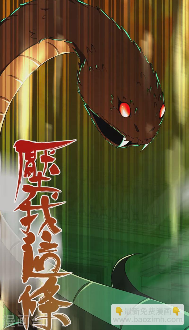 古武高手在都市 - 第94話 哼！低劣的局 - 1