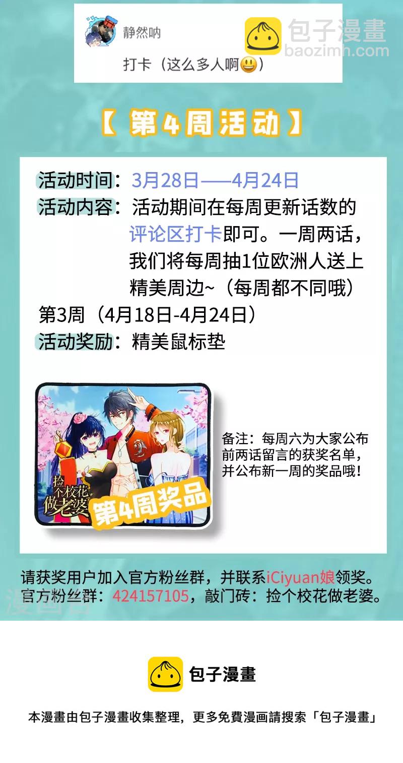 古武高手在都市 - 第94話 哼！低劣的局 - 2