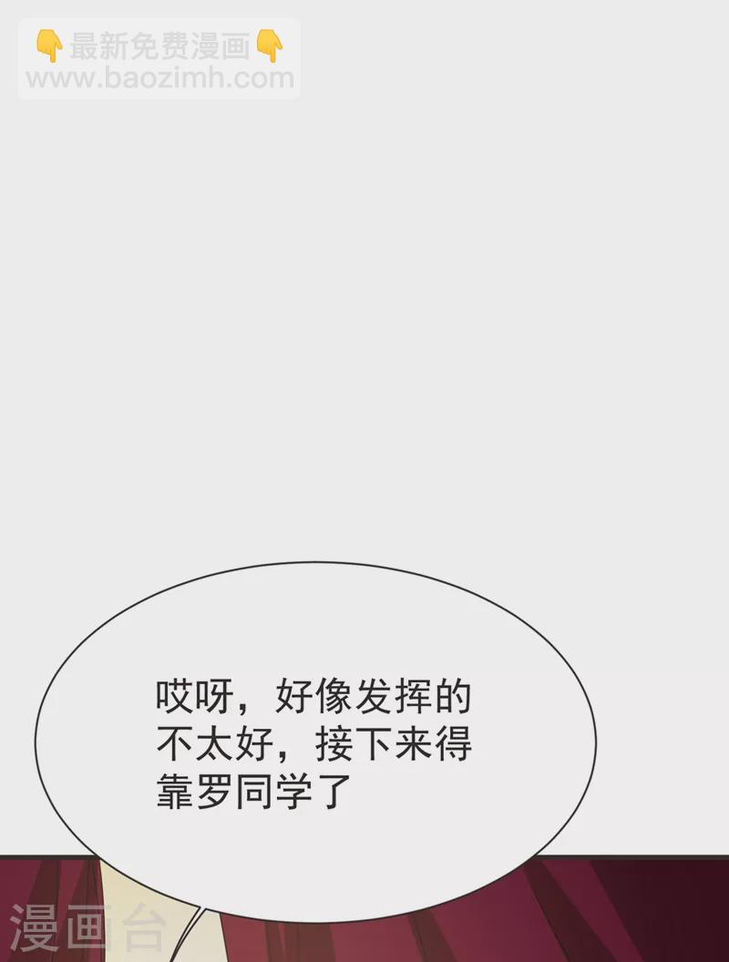 古武高手在都市 - 第96話 羅峰，直通！ - 3