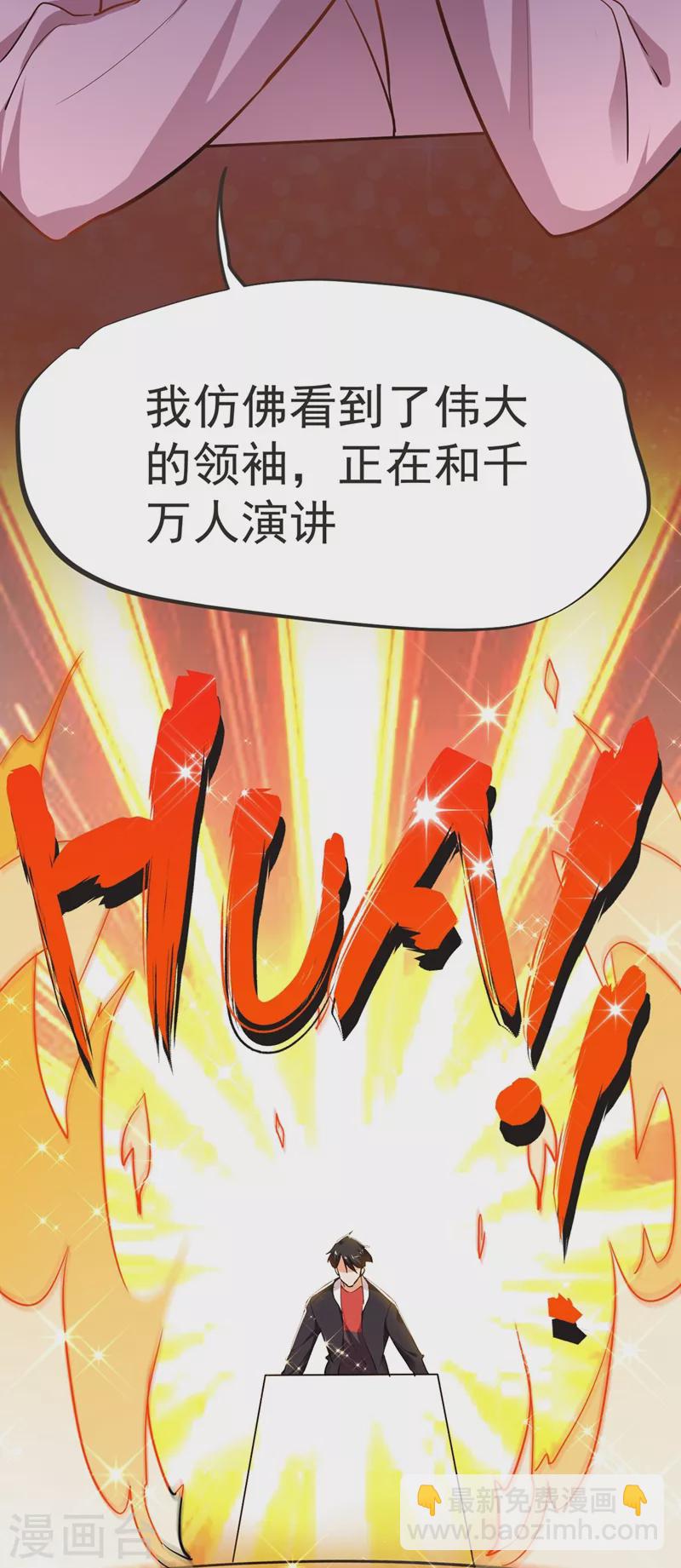 古武高手在都市 - 第96話 羅峰，直通！ - 2