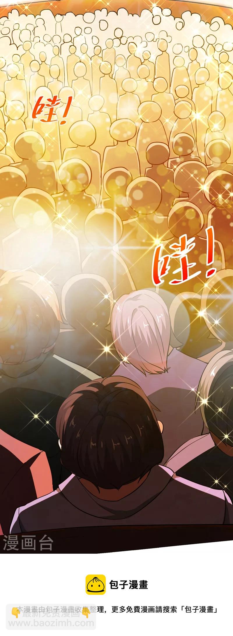 古武高手在都市 - 第96話 羅峰，直通！ - 3