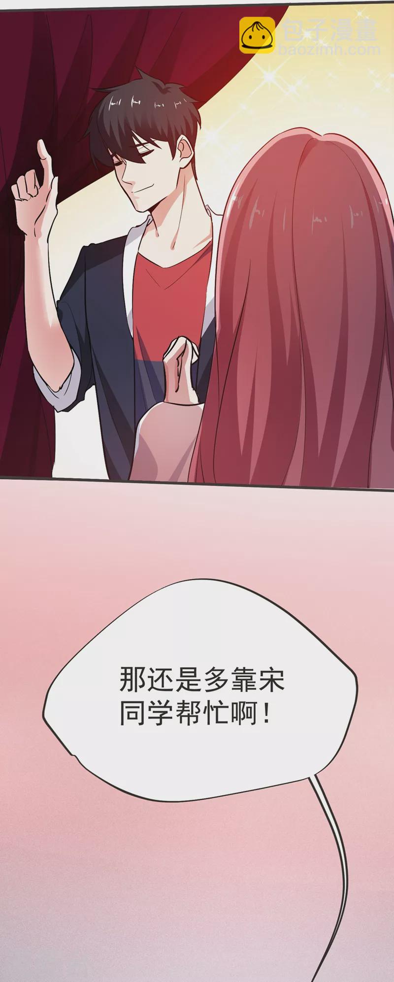 古武高手在都市 - 第96話 羅峰，直通！ - 5