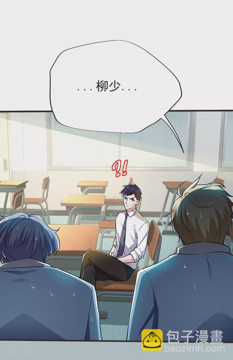 古武高手在都市 - 第96話 羅峰，直通！ - 5