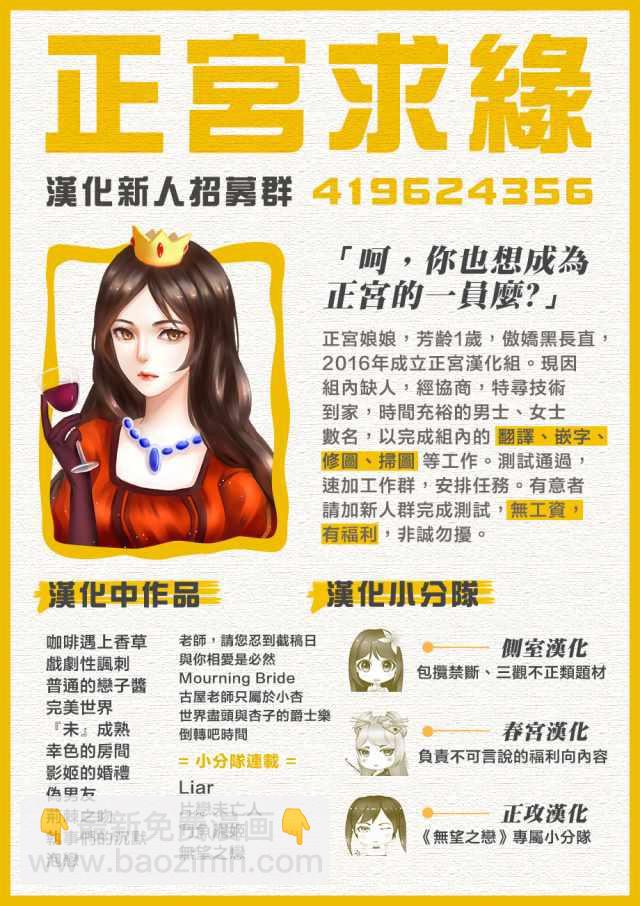 古屋老師只屬於小杏 - 第11話 - 6