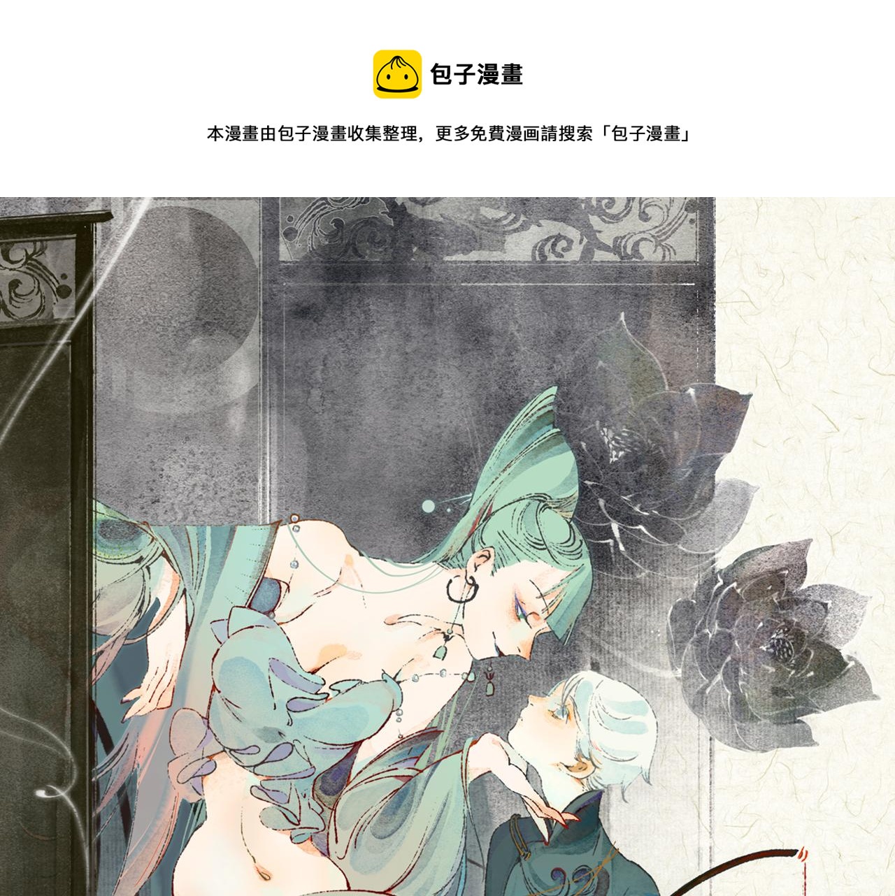 第10话 留声4(1/4)-第11话