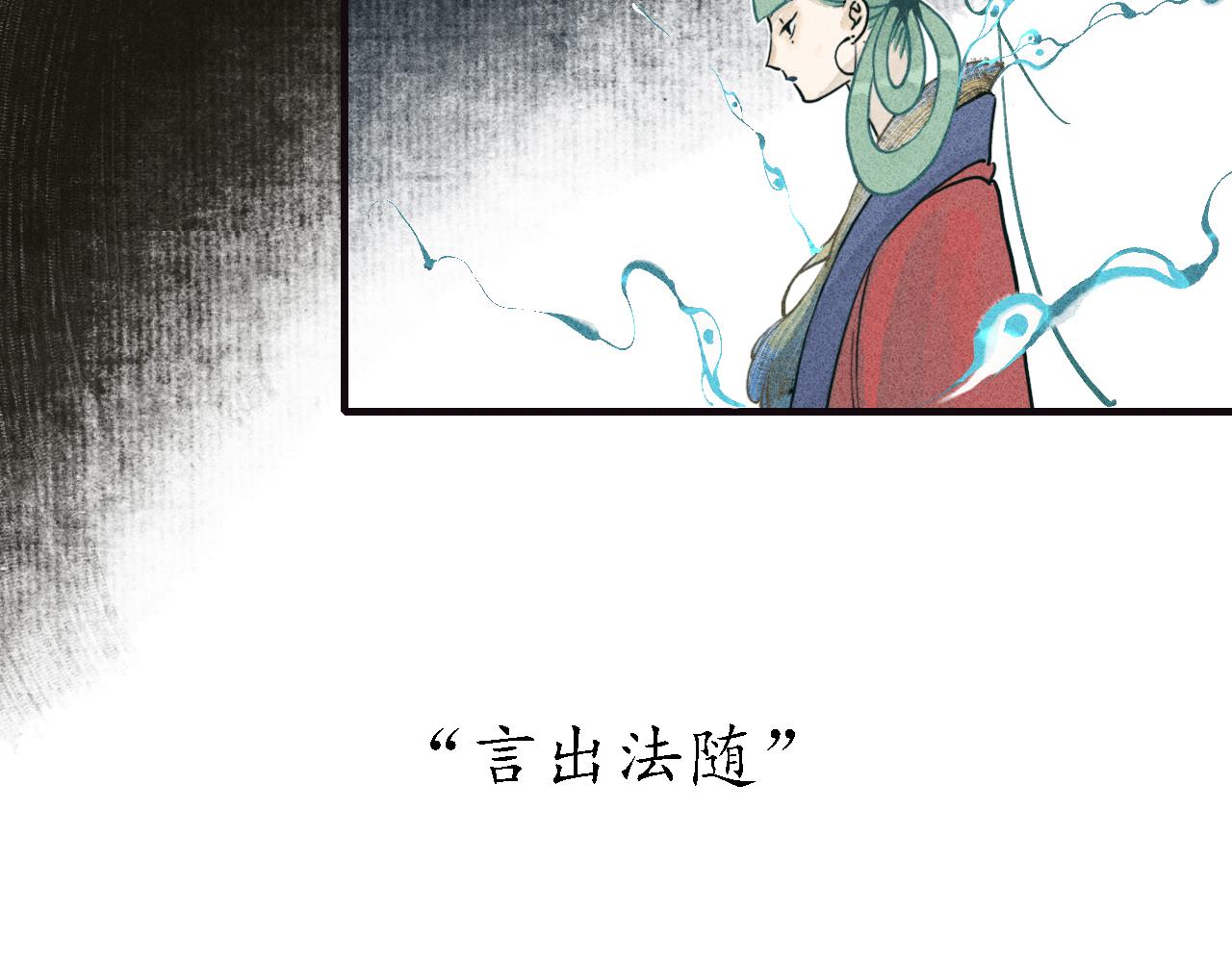 第10话 留声4(1/4)-第11话