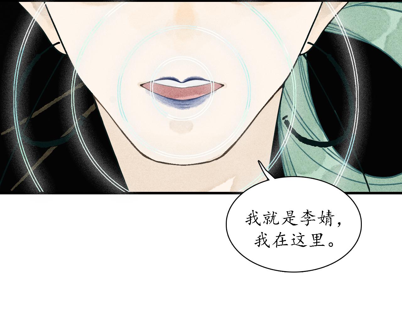 第10话 留声4(1/4)-第11话