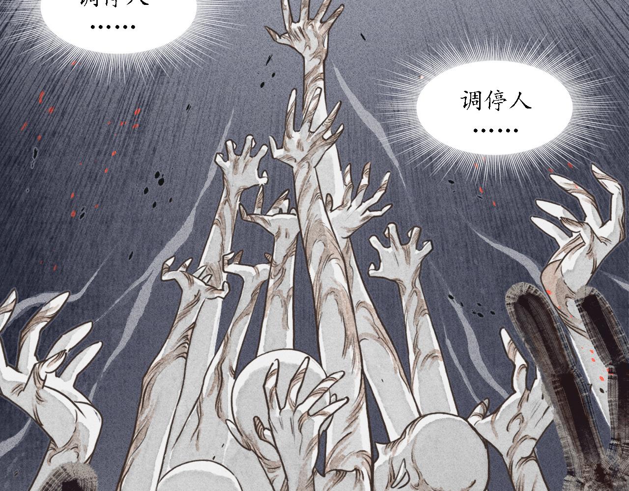 第12话 留声6(1/4)-第13话