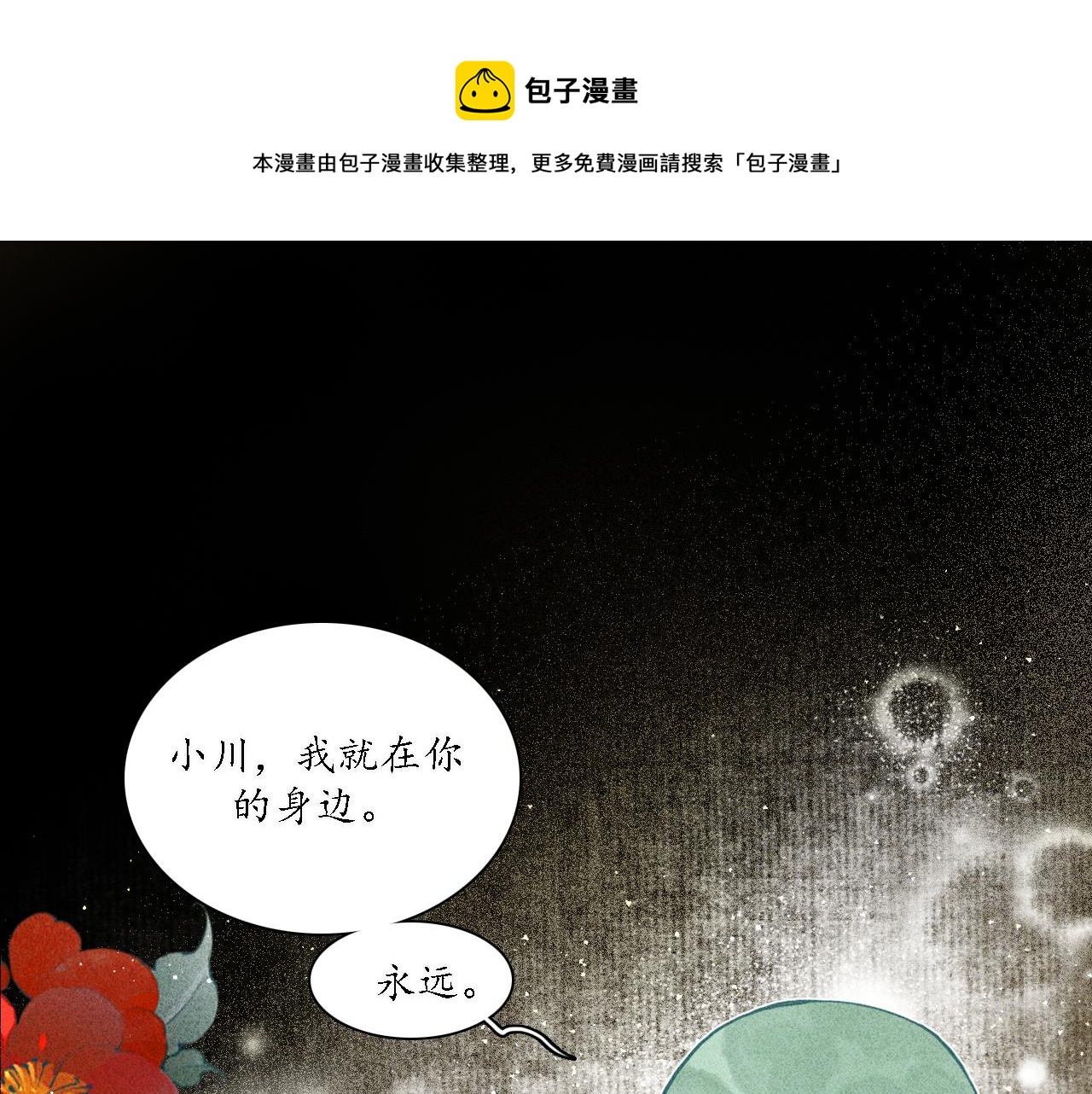 第12话 留声6(1/4)-第13话