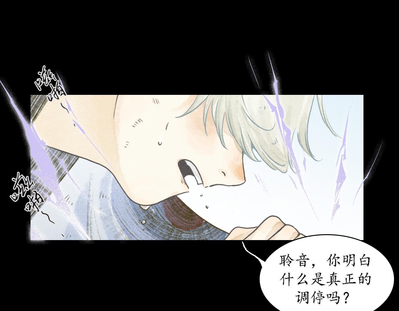 第14话 留声8(1/3)-第15话