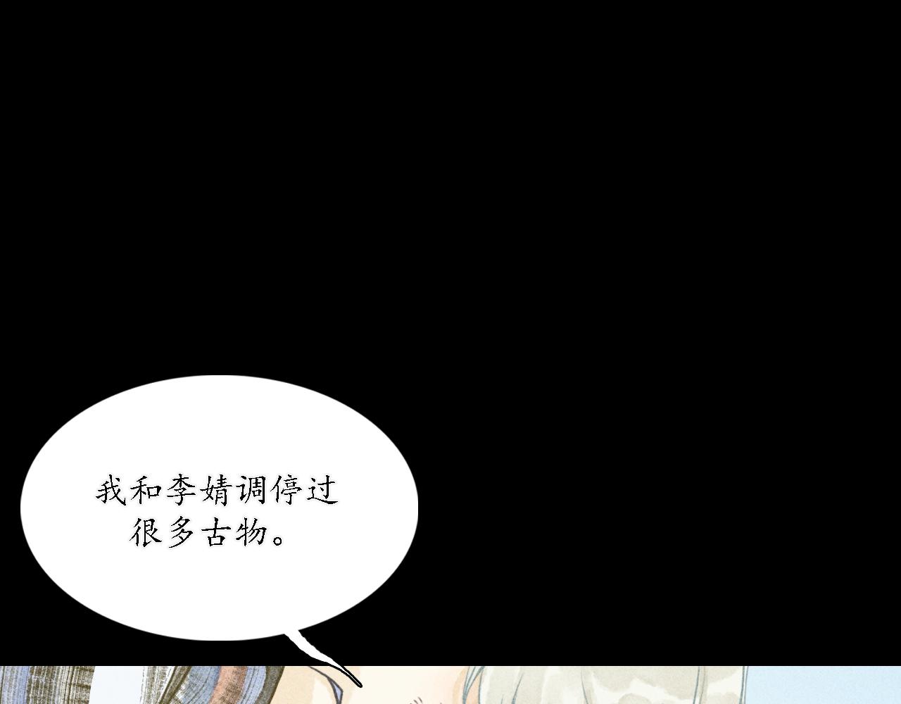 第14话 留声8(1/3)-第15话