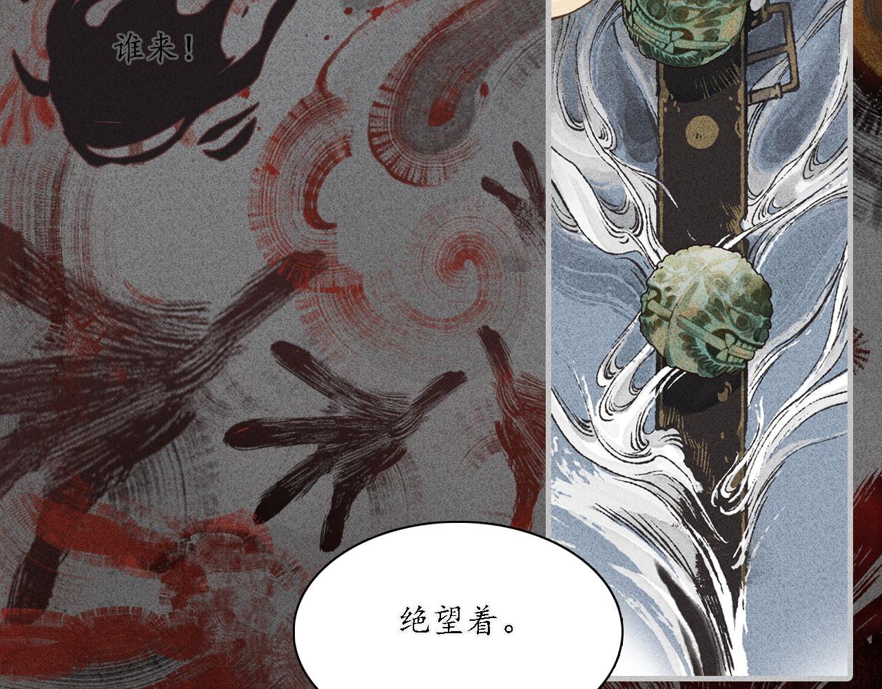 第14话 留声8(1/3)-第15话