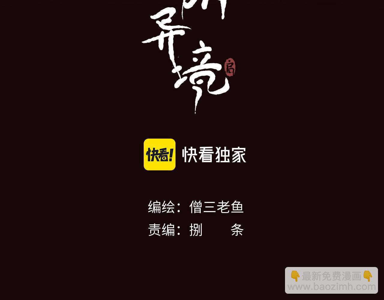 第14话 留声8(1/3)-第15话