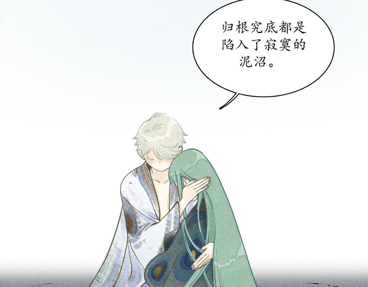 第14话 留声8(1/3)-第15话