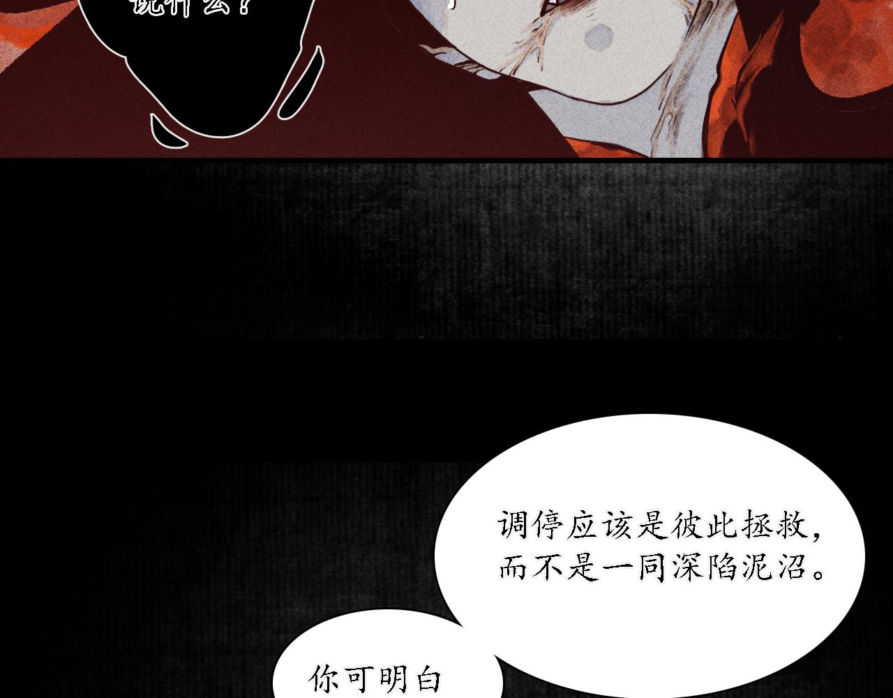 第14话 留声8(1/3)-第15话