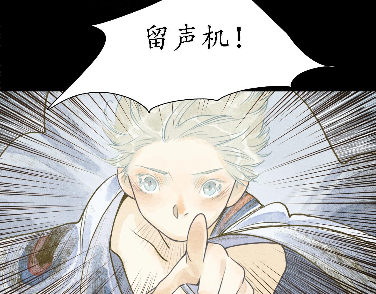 第14话 留声8(1/3)-第15话