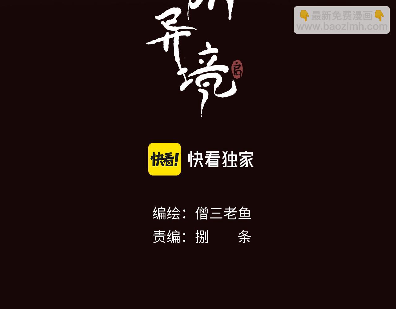 第16话 娉猫1(1/3)-第17话