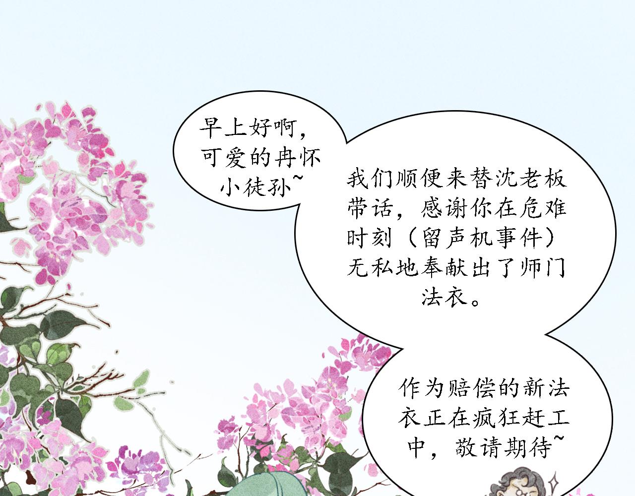 第16话 娉猫1(1/3)-第17话