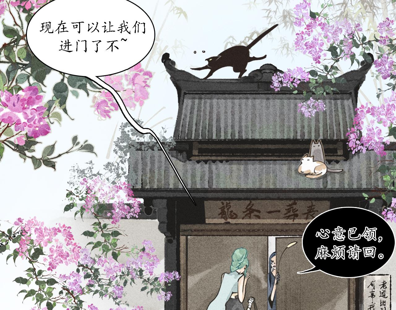 第16话 娉猫1(1/3)-第17话