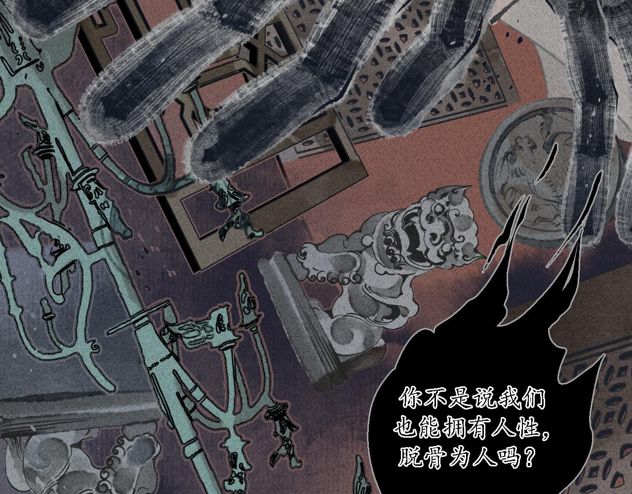 第16话 娉猫1(1/3)-第17话