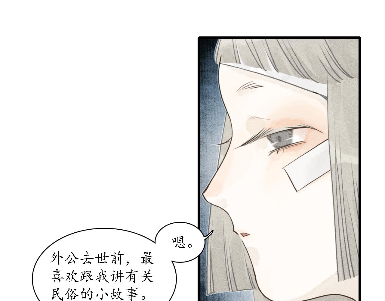 第18话 娉猫3(1/3)-第19话