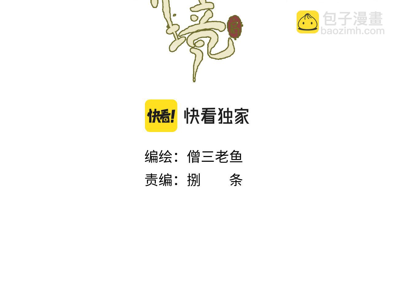 第18话 娉猫3(1/3)-第19话