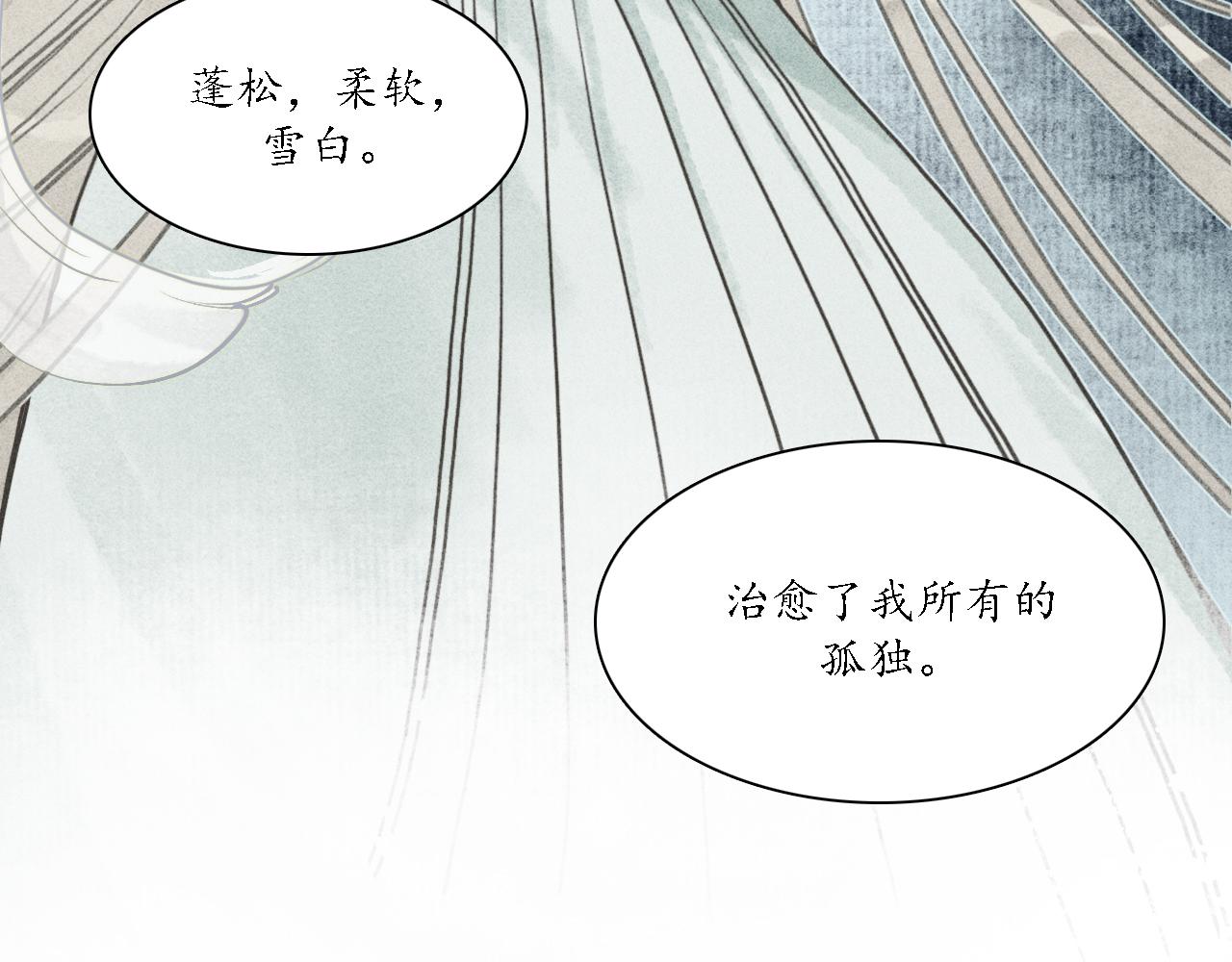 第18话 娉猫3(1/3)-第19话