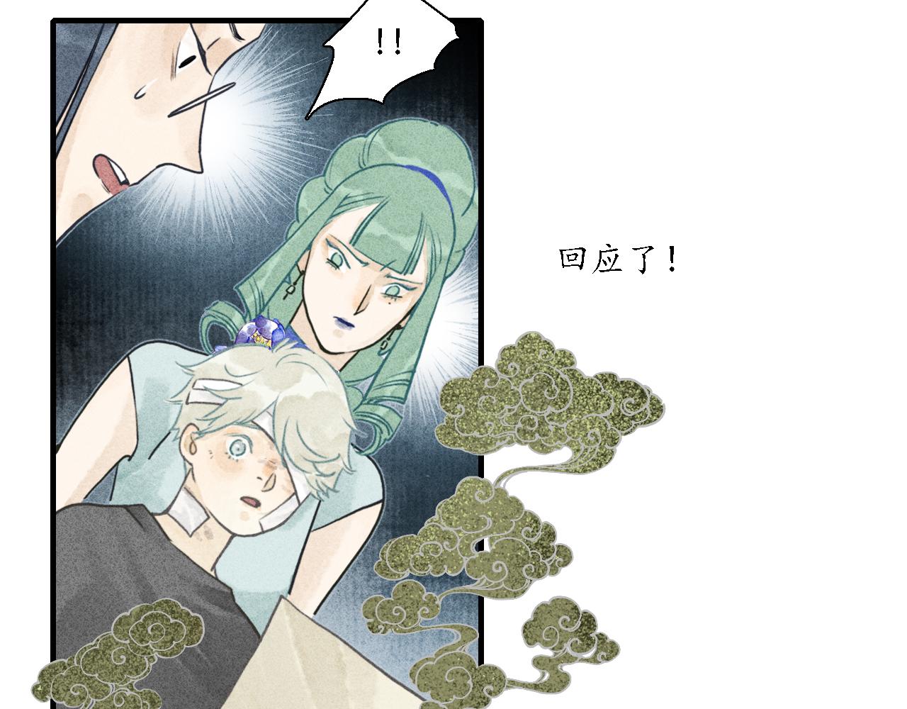 第18话 娉猫3(1/3)-第19话