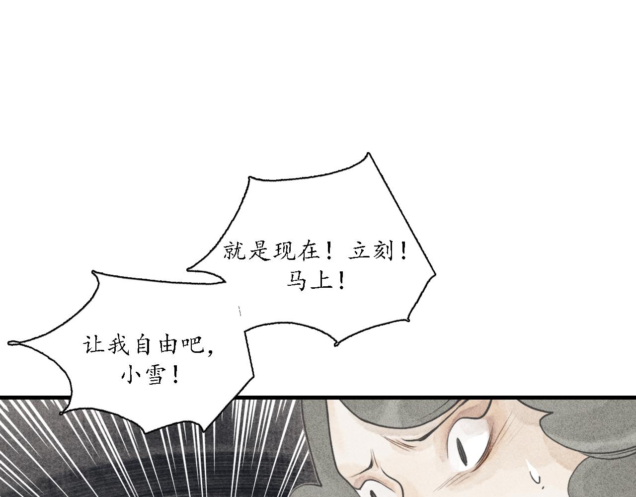 第20话 娉猫5(1/3)-第21话