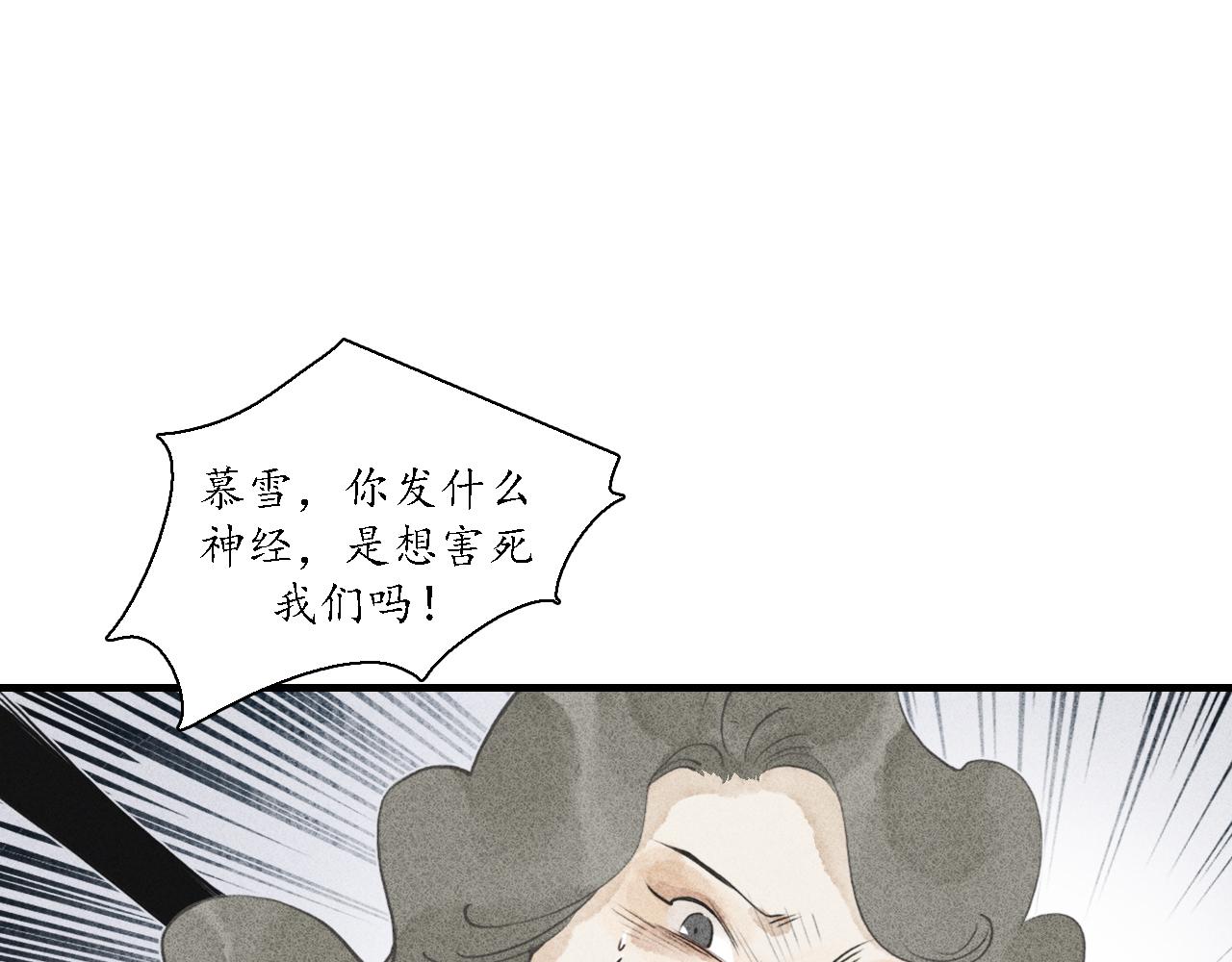 第20话 娉猫5(1/3)-第21话