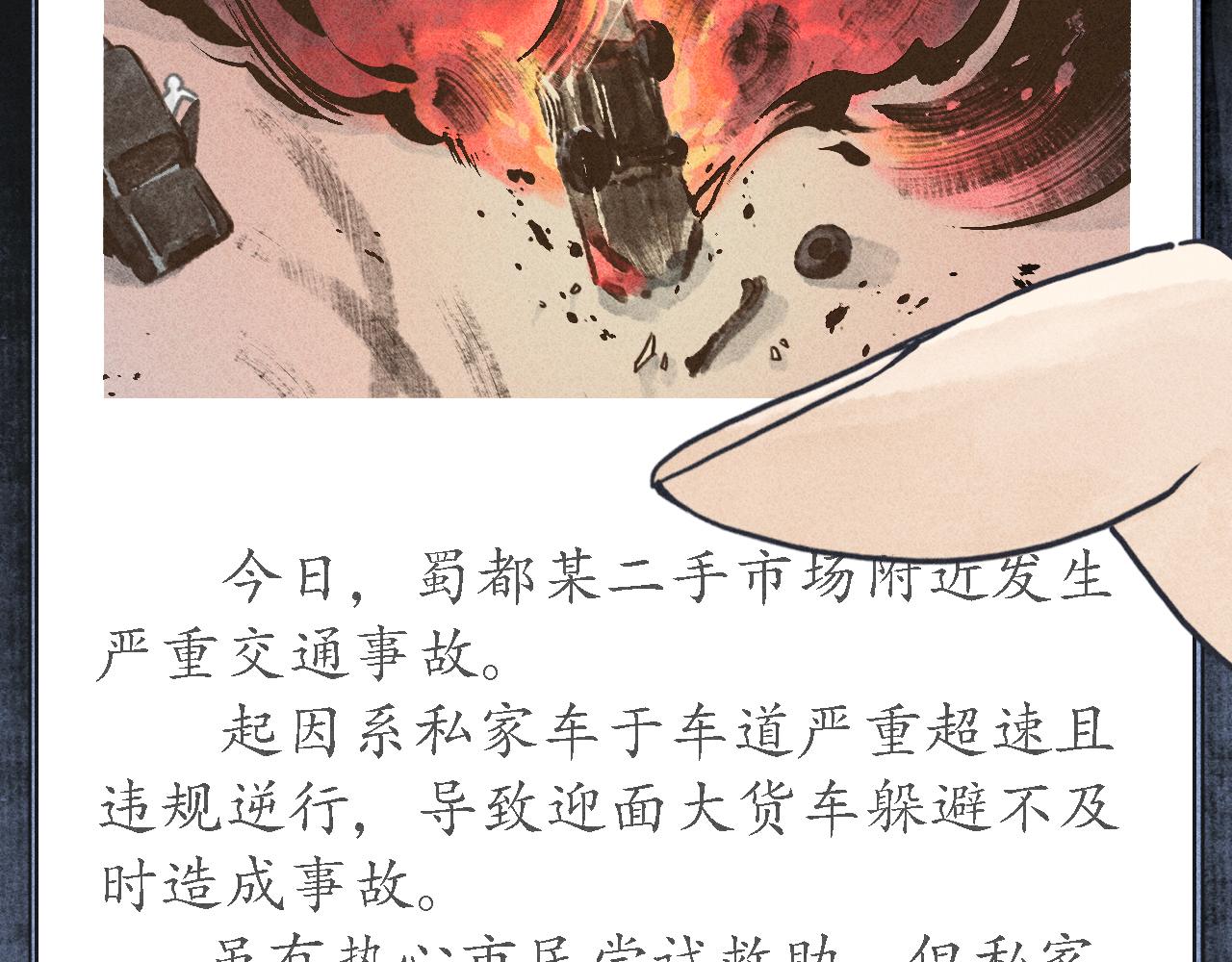 第20话 娉猫5(1/3)-第21话