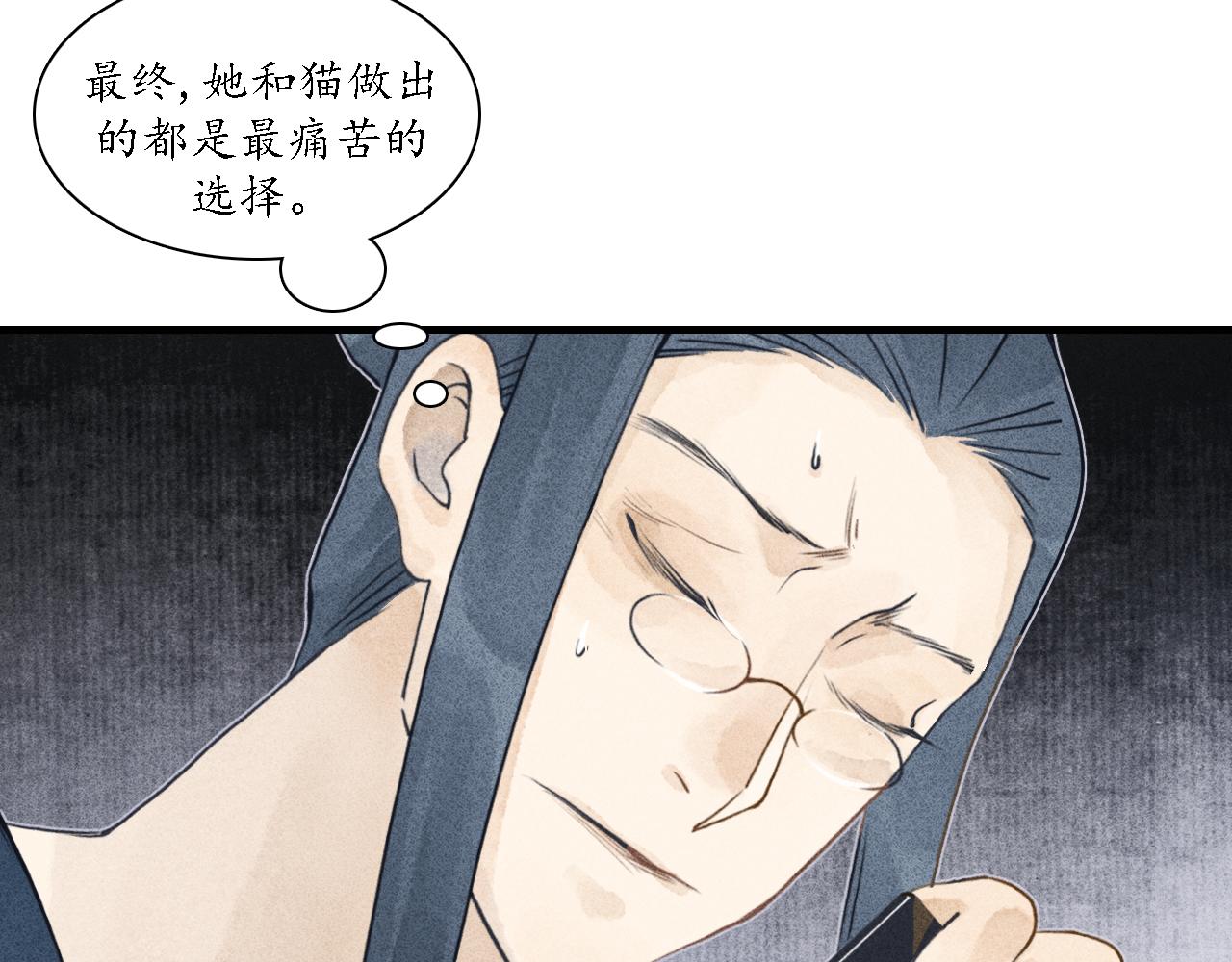 第20话 娉猫5(1/3)-第21话