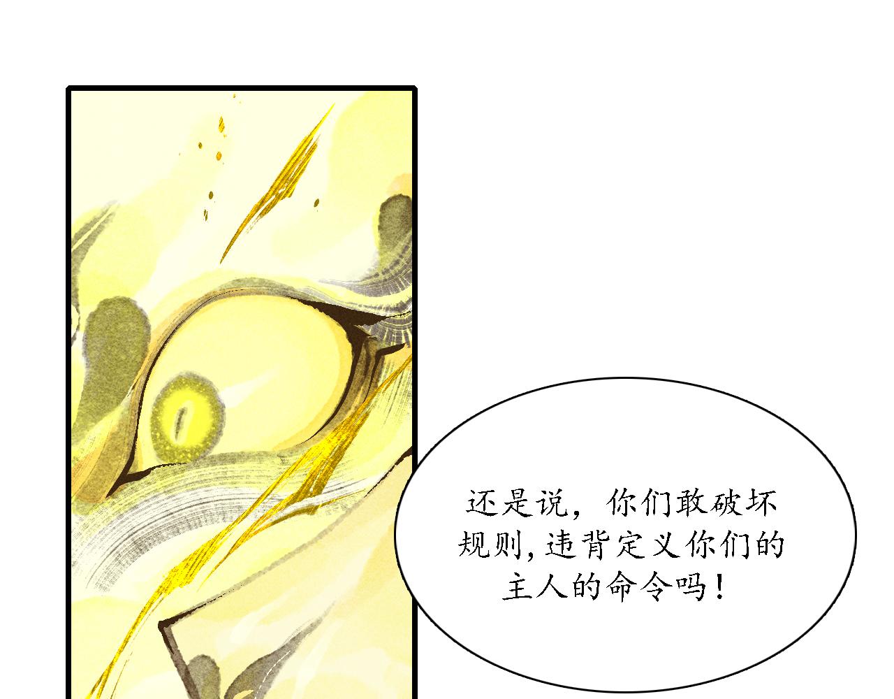 第22话 七星2(1/3)-第23话