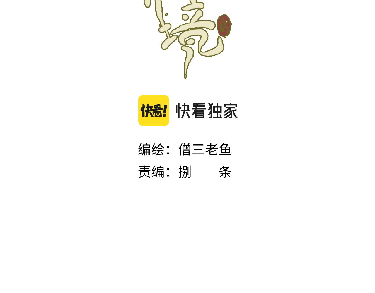 第24话 七星4(1/3)-第25话