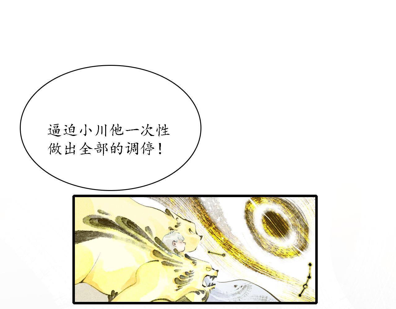 第24话 七星4(1/3)-第25话