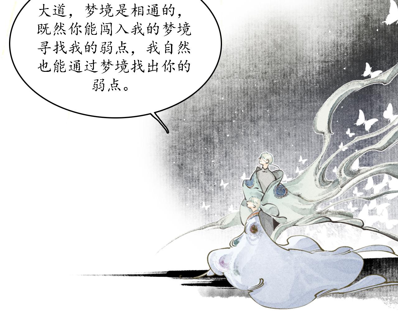 第26话 七星6(1/3)-第27话