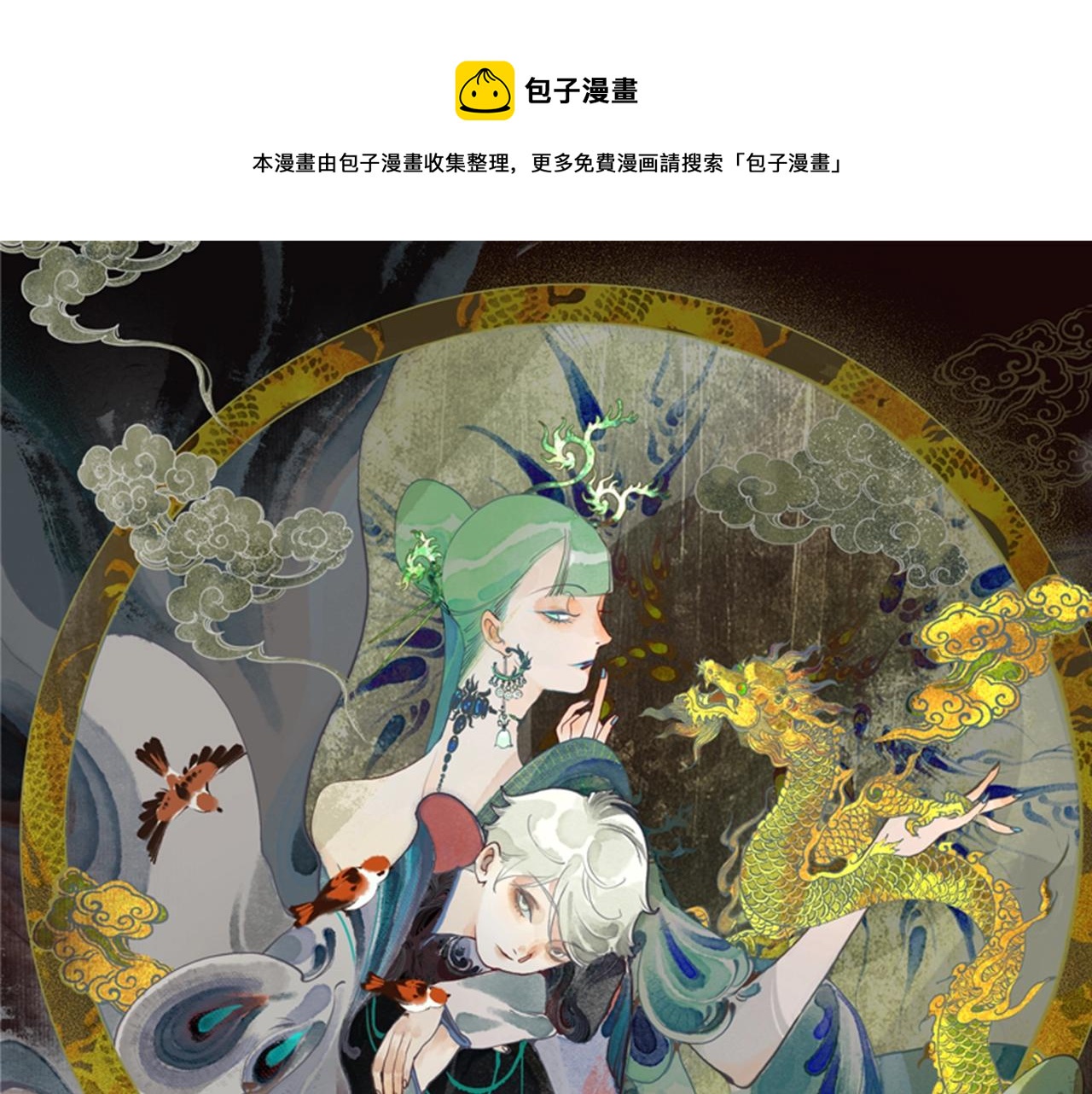 第2话 犬吠2(1/3)-第3话