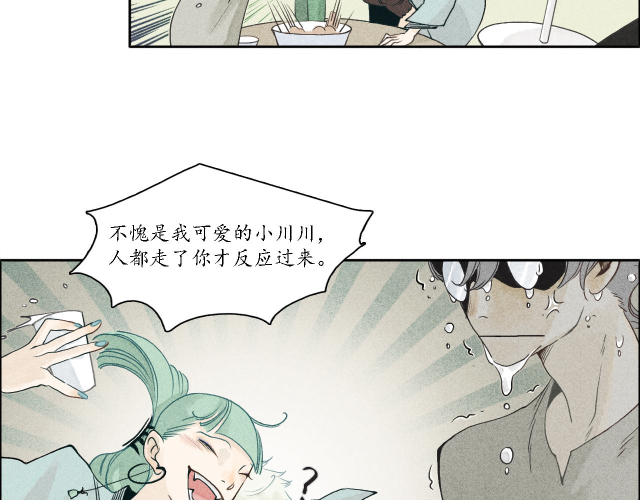 第2话 犬吠2(1/3)-第3话