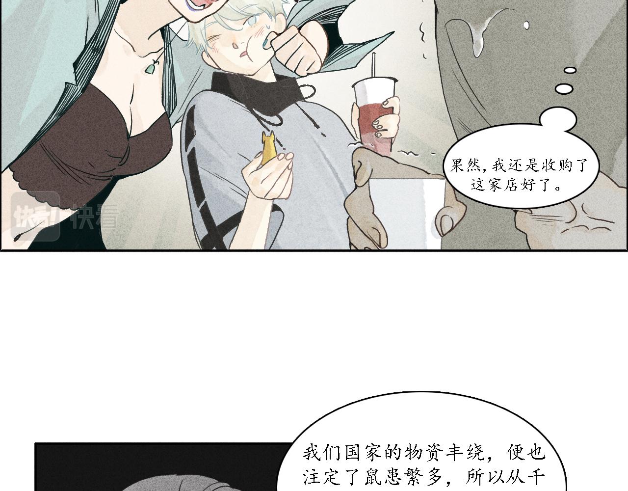 第2话 犬吠2(1/3)-第3话