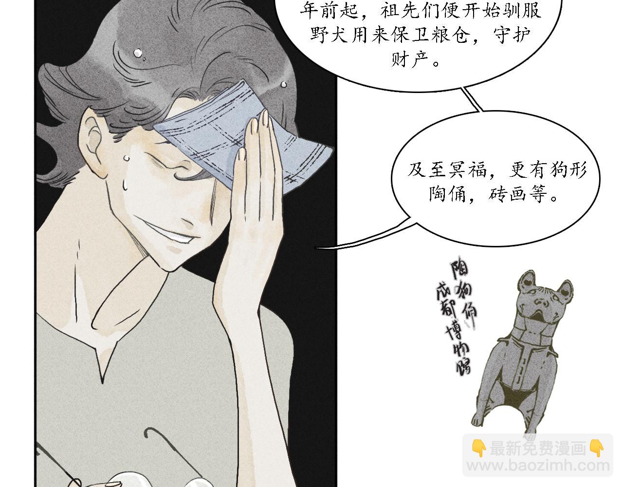 第2话 犬吠2(1/3)-第3话