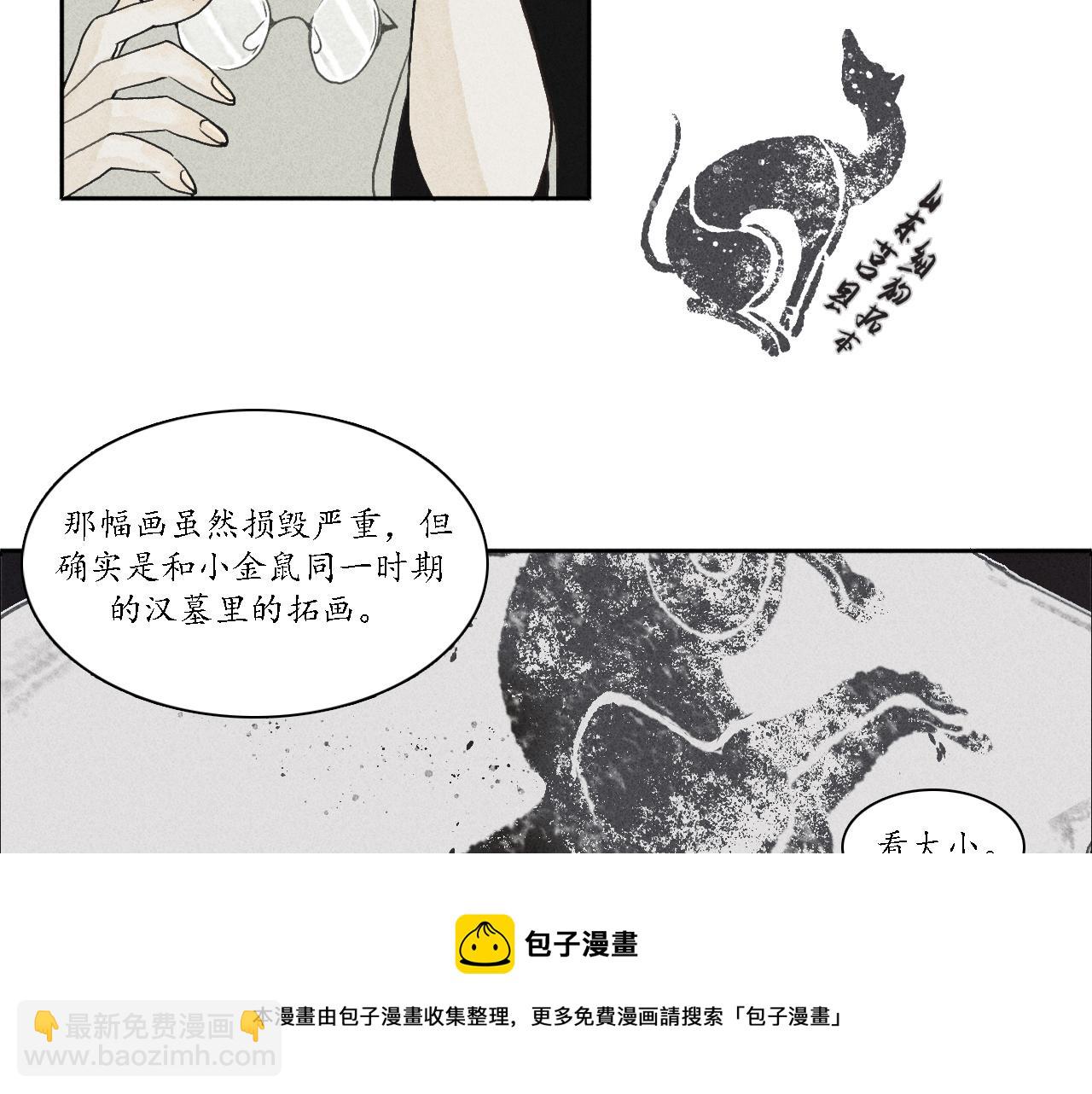 第2话 犬吠2(1/3)-第3话