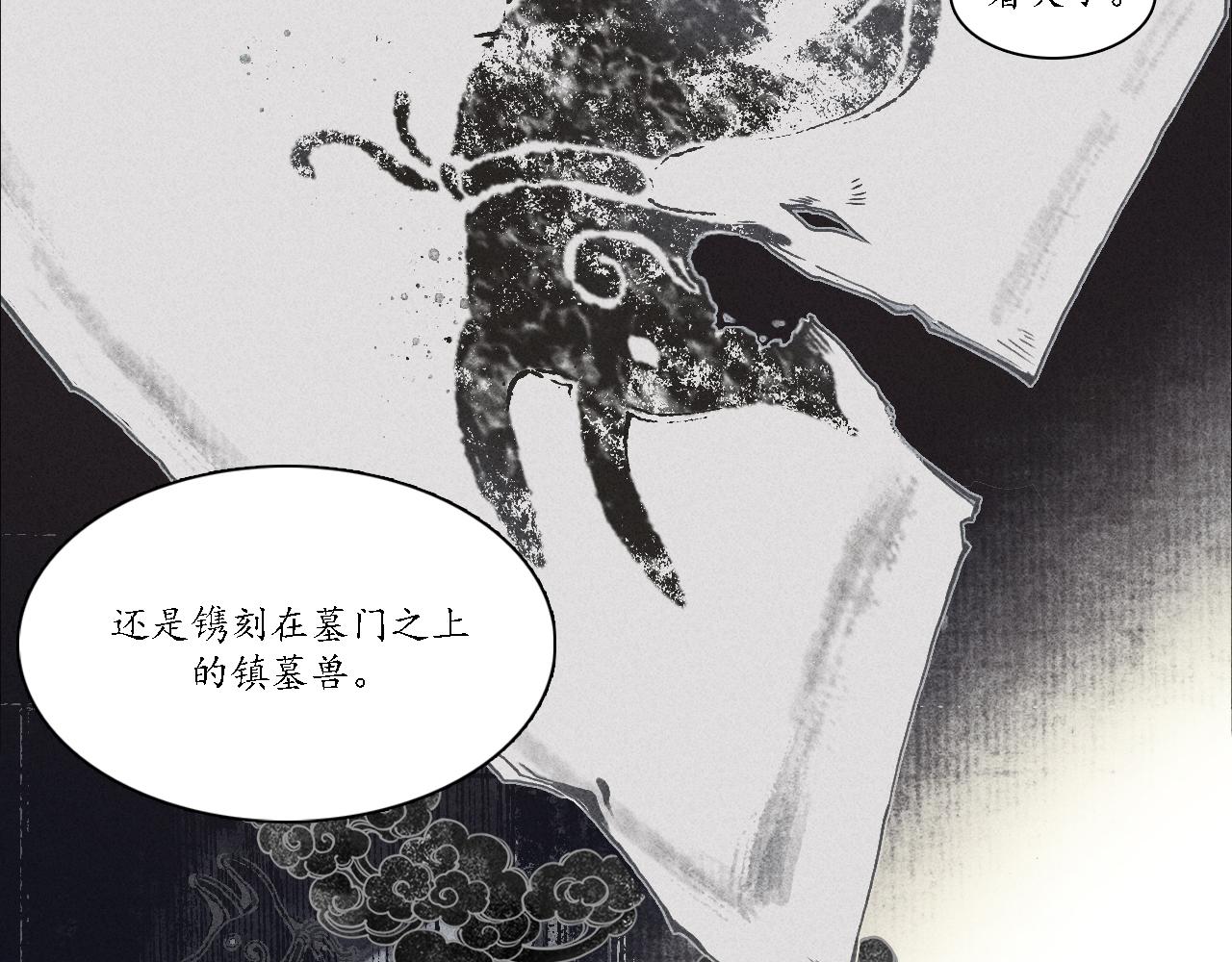 第2话 犬吠2(1/3)-第3话