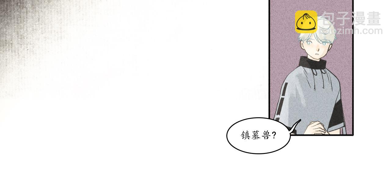 第2话 犬吠2(1/3)-第3话