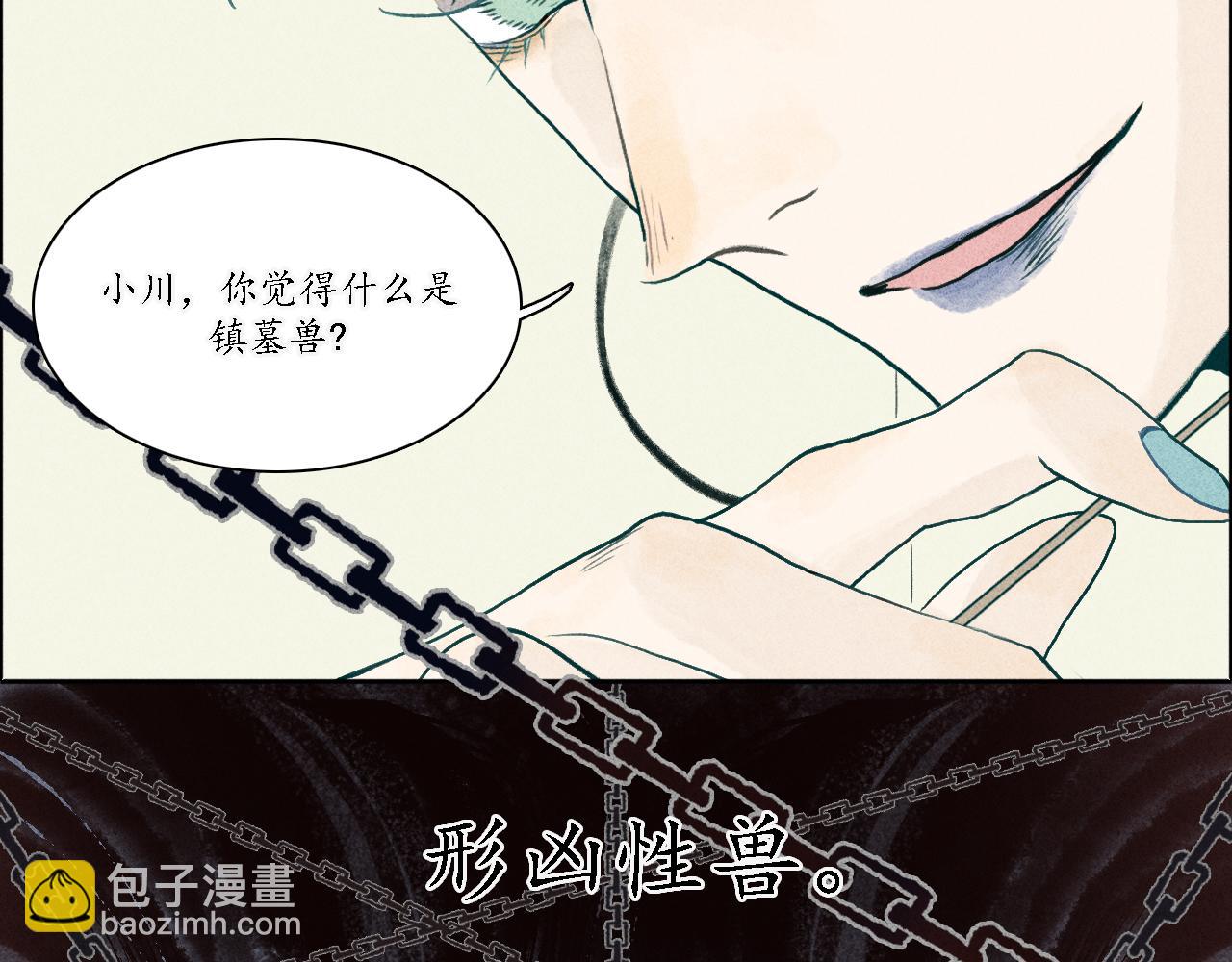 第2话 犬吠2(1/3)-第3话