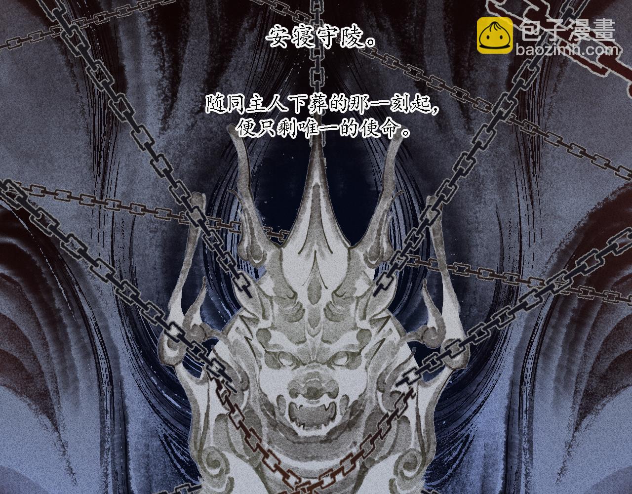 第2话 犬吠2(1/3)-第3话