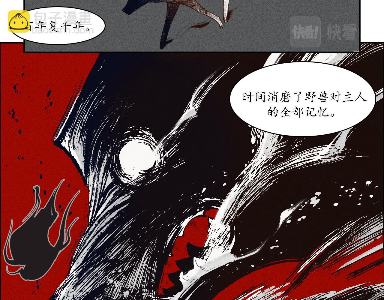 第2话 犬吠2(1/3)-第3话